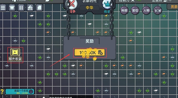 放置文明免廣告版