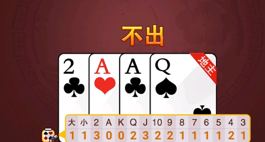 錦游斗地主單機版