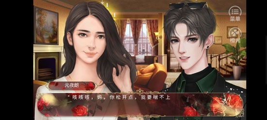 有錢很任性橙光官方版