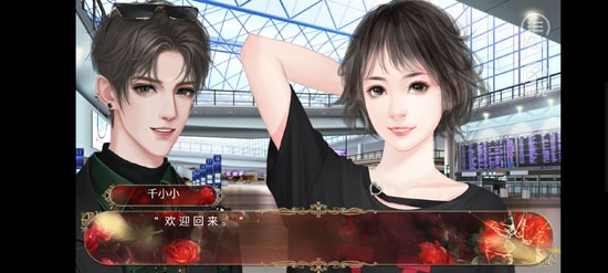 有錢很任性橙光官方版