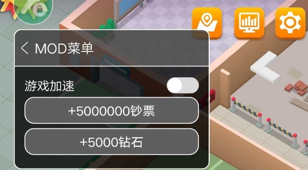 閑置鐵路大亨內(nèi)置作弊菜單版