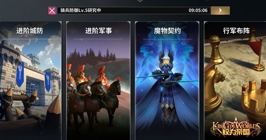 權(quán)力帝國官方版