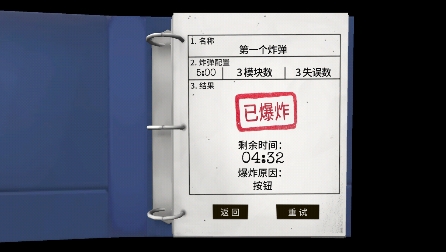繼續(xù)說話，沒人會爆炸游戲中文版