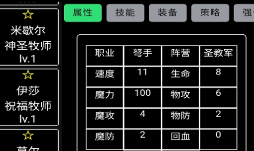 放置冒險團手游