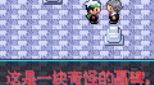 口袋妖怪蒼藍(lán)之玉內(nèi)置作弊菜單版