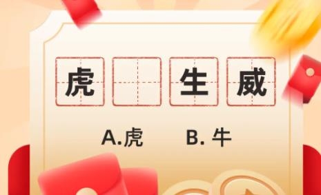 成語(yǔ)小超人紅包版
