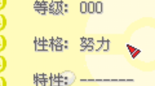 口袋妖怪釉色數(shù)碼2.3金手指