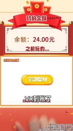 猜成語(yǔ)極速版紅包版