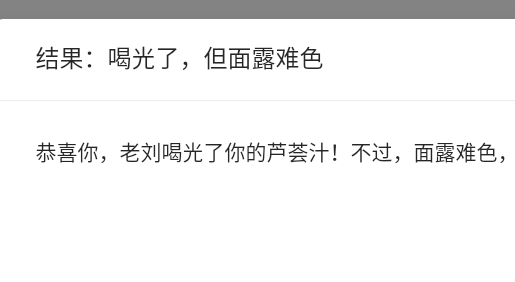 制作蘆薈汁游戲官方版