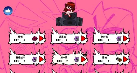 節(jié)奏人生不敗游戲安卓版
