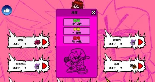 節(jié)奏人生不敗游戲安卓版