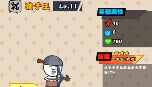 合成表情包戰(zhàn)爭免廣告版