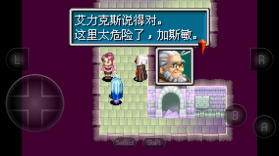 黃金太陽2失落的時(shí)代中文版安卓版