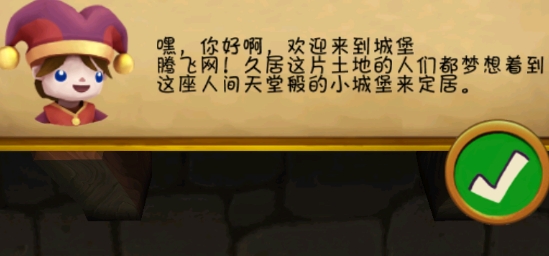 小小王國(guó)游戲官方版