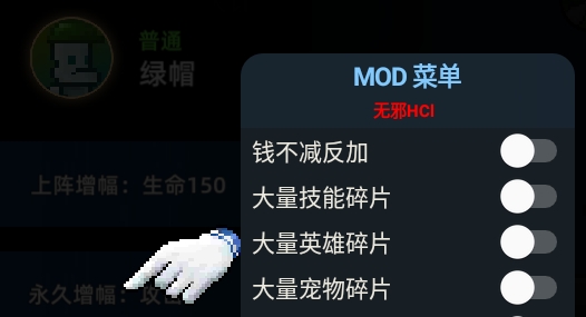 傳說之旅內(nèi)置修改器版
