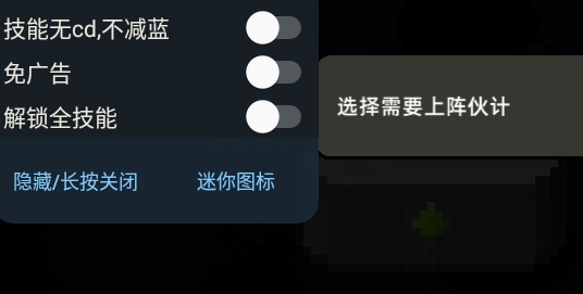 傳說之旅內(nèi)置修改器版