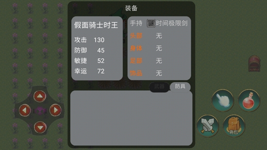假面騎士之騎士試煉2.0手機(jī)版