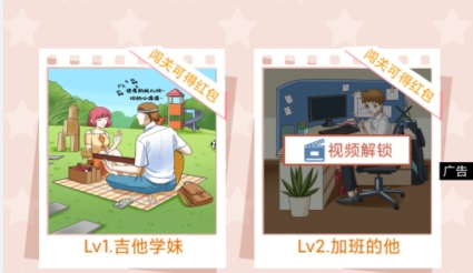 不對勁的愛情游戲最新版