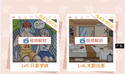 不對勁的愛情游戲最新版