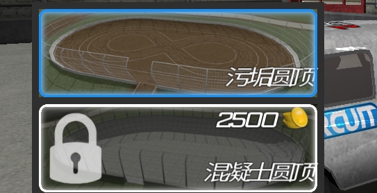 碰撞大賽2漢化版
