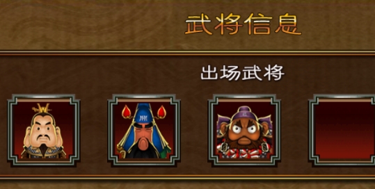 三國塔防蜀傳安卓版