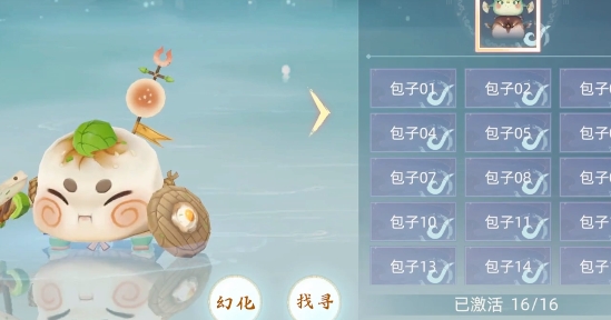 玄中記手游官方版