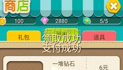 巴啦啦小魔仙飄香漢堡內(nèi)購破解版