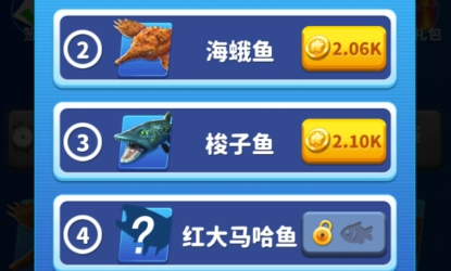魚(yú)食者破解版