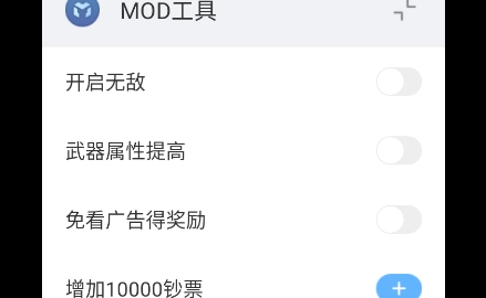 Stealth Master內(nèi)置菜單版