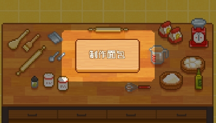 FairyBakery無限金幣版