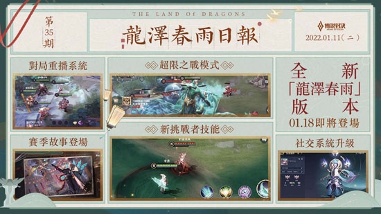 傳說(shuō)對(duì)決下載官方正版