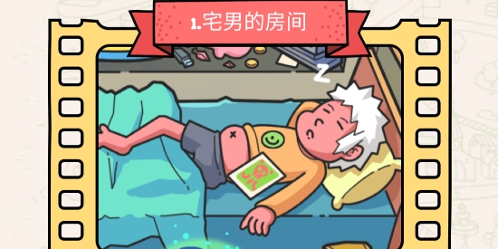 腦洞大偵探最新版本