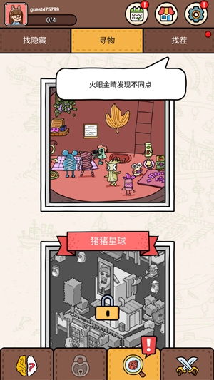 腦洞大偵探最新版本