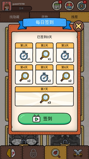 腦洞大偵探最新版本