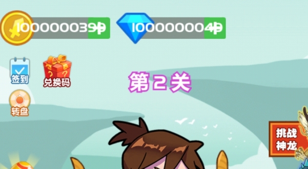 斧頭互懟免廣告版