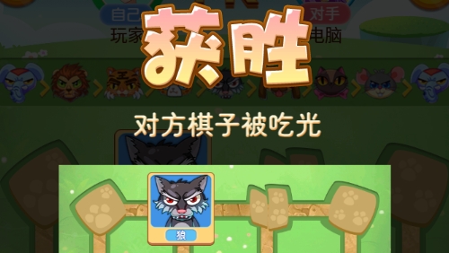 斗獸棋手機(jī)游戲官方版