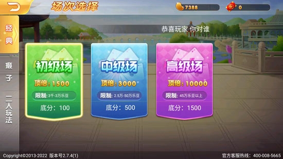 有樂斗地主手機版