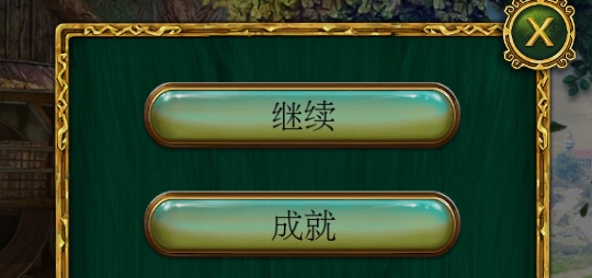 童話之謎魔豆完整版(童話之謎2)