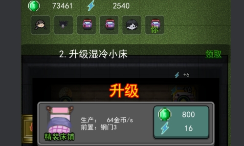 貧民窟宿舍破解版