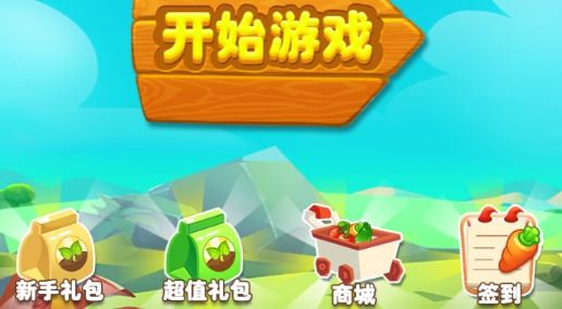 趣味果蔬連連看小游戲官方版