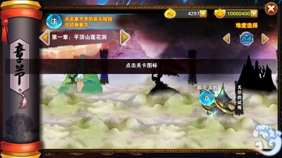 西游大鬧天宮破解版