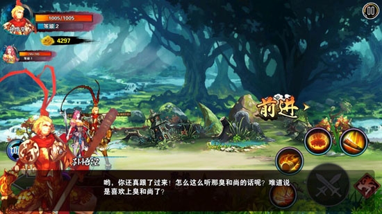 西游大鬧天宮破解版