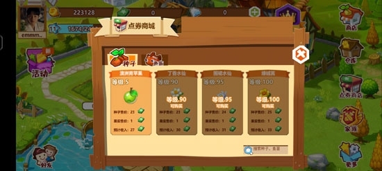 QQ農(nóng)場2024新版