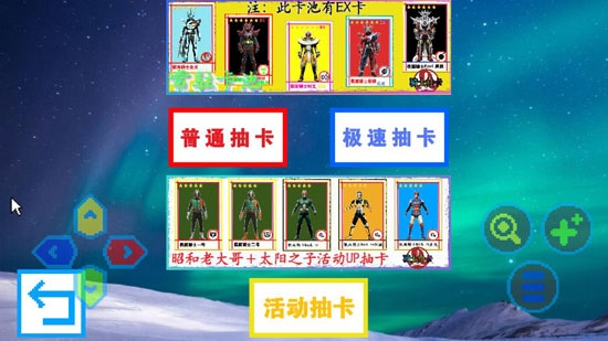 假面騎士抽卡安卓版
