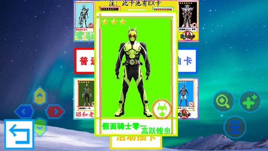 假面騎士抽卡安卓版