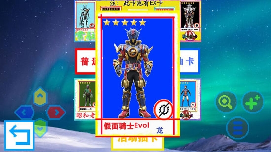 假面騎士抽卡安卓版