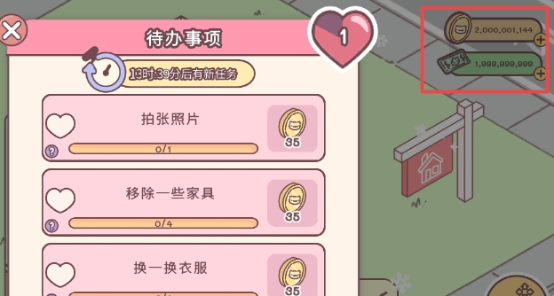 袋中愛破解版(PocketLove)