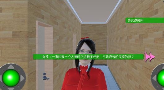 Sweet Roommate甜蜜合租間手游最新版