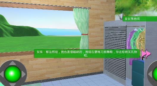 Sweet Roommate甜蜜合租間手游最新版