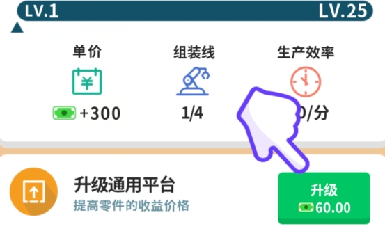 造個汽車玩無限貨幣版